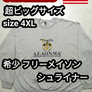 JERZEES アメリカ古着 フリーメイソン シュライナー ヴィンテージ スウェット トレーナー 秘密結社 4XL