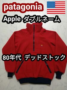 未使用 80s patagonia パタゴニア Apple アップル キムタク フリースジャケット L デッドストック