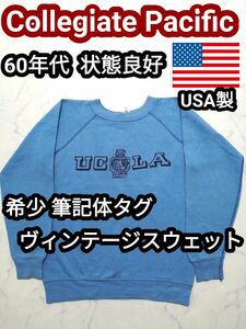 60s USA製 UCLA アメリカ大学 カレッジ ヴィンテージ スウェット トレーナー ラグランスリーブ