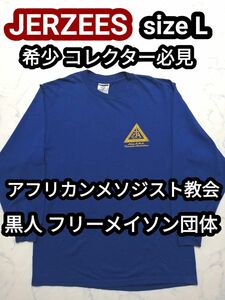 00s アメリカ古着 黒人 アフリカ 教会 フリーメイソン ヴィンテージ ロングTシャツ 長袖Tシャツ L