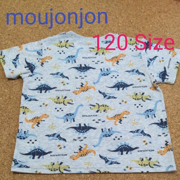 moujonjon　120　恐竜　Tシャツ