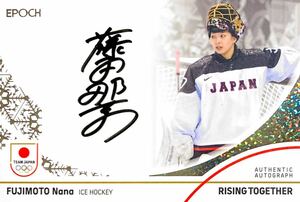 【01/20】藤本那菜 アイスホッケー 直筆サインカード AU-FN EPOCH 2024 TEAM JAPAN WINTER OLYMPIANS 20枚限定 ファーストナンバー