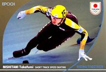 西谷岳文 スケート ショートトラック メタル版レギュラーパラレル インサートカード NO.42 EPOCH 2024 TEAM JAPAN WINTER OLYMPIANS_画像1