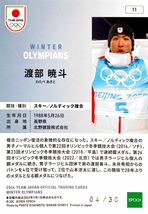 渡部暁斗 ノルディック複合 ホログラム版 C レギュラーパラレル インサートカード NO.11 EPOCH 2024 TEAM JAPAN WINTER OLYMPIANS 30枚限定_画像2