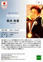 船木和喜 スキージャンプ メタル版レギュラーパラレル インサートカード NO.04 EPOCH 2024 TEAM JAPAN WINTER OLYMPIANS_画像2