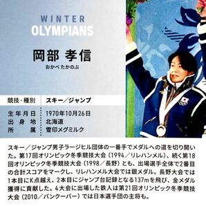 岡部孝信 スキー / ジャンプ レギュラーカード NO.01 EPOCH 2024 TEAM JAPAN オフィシャルトレーディングカード WINTER OLYMPIANSの画像2