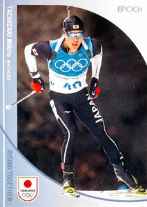 立崎幹人 バイアスロン レギュラーカード NO.58 EPOCH 2024 TEAM JAPAN オフィシャルトレーディングカード WINTER OLYMPIANS