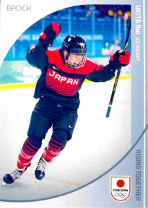 浮田留衣 アイスホッケー レギュラーカード NO.43 EPOCH 2024 TEAM JAPAN オフィシャルトレーディングカード WINTER OLYMPIANS