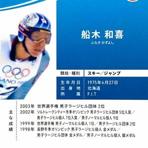 船木和喜 スキージャンプ RISING TOGETHER インサートカード RT-04 EPOCH 2024 TEAM JAPAN WINTER OLYMPIANSの画像2