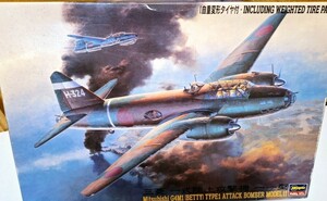 (送料無料)1/72 三菱 G4M1 一式陸上攻撃機 11型 【自重変形タイヤ付】 限定生産キット