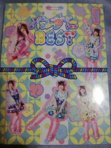 わーすた　BEST mu-mo shop限定版　　2CD＋1Blu-ray 　