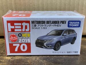 トミカ 三菱 アウトランダーPHEV 未開封品 新車シール ミニカー