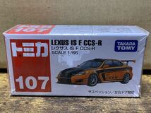 トミカ レクサス IS F CCS-R 未開封品 ミニカー_画像1