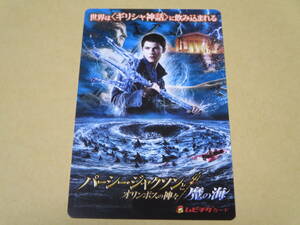 ロ ムビチケ（使用済み）【パーシー・ジャクソンとオリンポスの神々：魔の海】ローガン・ラーマン 2013年