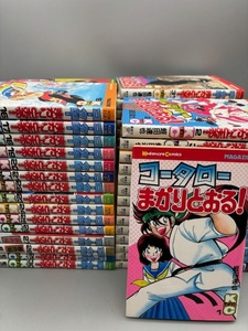 コータローまかりとおる! 全59巻 蛭田 達也 全巻完結コミックセット #24-306-7