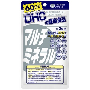 DHCマルチミネラル60日分