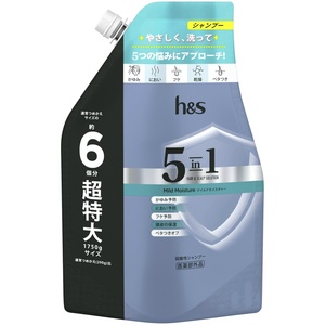 h&s5in1マイルドモイスチャーシャンプーつめかえ超特大サイズ1.75L