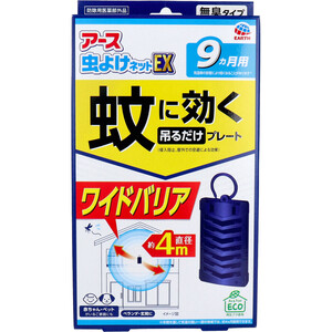 アース 虫よけネットEX 蚊に効く吊るだけプレート 9ヵ月用 1個入