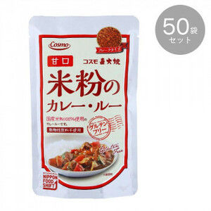 コスモ食品 コスモ直火焼 米粉のカレー・ルー 中辛 110g×100袋