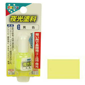  night light paints Asahi pen paints varnish * hobby paints 4ml yellow 
