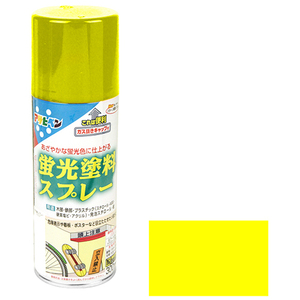 蛍光塗料スプレー アサヒペン 塗料・オイル スプレー塗料 300ml レモン