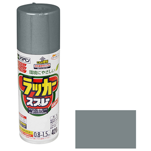 アスペンラッカースプレー アサヒペン 塗料 スプレー塗料 420ml ネズミイロ