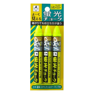 蛍光チョーク レモンイエロー 3本パック たくみ 墨つけ・基準出し 固形マーカー NO.465