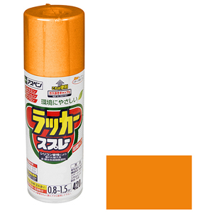 アスペンラッカースプレー アサヒペン 塗料 スプレー塗料 420ml オレンジ