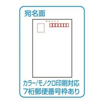 インクジェット光沢はがき50シート JP-DHK50KN_画像4