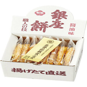 [5 piece set ] Ginza mochi soy sauce taste C5178037X5