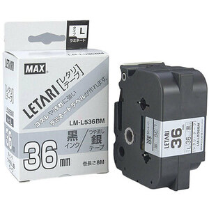 MAX ラミネートテープ 8m巻 幅36mm 黒字・つや消し銀 LM-L536BM LX90607