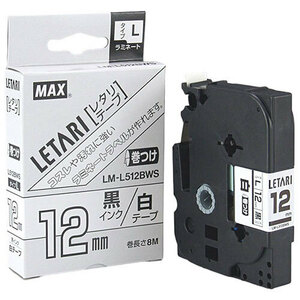 MAX マーキング用テープ 8m巻 幅12mm 黒字・白 LM-L512BWS LX90649