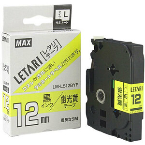 MAX ラミネートテープ 5m巻 幅12mm 黒字・蛍光黄 LM-L512BYF LX90275