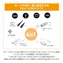 HYPER HyperDrive 6in1 USB-C Hub HP15582_画像3