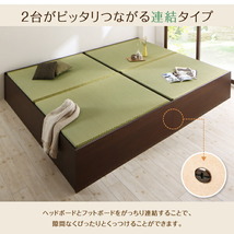 日本製・布団が収納できる大容量収納畳連結ベッド 陽葵 ひまり ベッドフレームのみ 美草畳 ダブル 42cm ダークブラウン ブラック_画像7