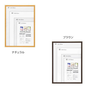 l l ナカバヤシ 木製ポスターフレーム A1