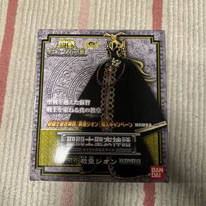 未開封 バンダイ 聖闘士星矢 聖闘士聖衣神話 教皇シオン 特別限定品　ディスプレイスタンド　スタンド