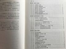 777 「日本の物理学史 上下」日本物理学会編 1978年全初版_画像6