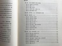 777 「日本の物理学史 上下」日本物理学会編 1978年全初版_画像3