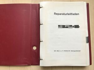 10857 иностранная книга Porsche руководство по обслуживанию 924 немецкий язык 