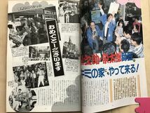 107871 ラジオパラダイス No.36 1988年9月号 生稲晃子 島田紳助 染之助 染太郎_画像5