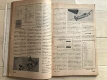 1963 ラジオ技術　昭和30年2月号　0-V-2トランジスタラジオの製作　UX12Aホームラジオの製作　2A3PP OTLアンプ　_画像6