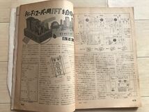 1963 ラジオ技術　昭和30年2月号　0-V-2トランジスタラジオの製作　UX12Aホームラジオの製作　2A3PP OTLアンプ　_画像5