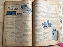 1963 ラジオ技術　昭和30年2月号　0-V-2トランジスタラジオの製作　UX12Aホームラジオの製作　2A3PP OTLアンプ　_画像8