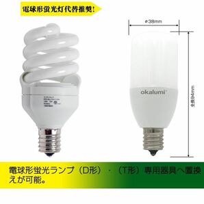 新品未開封OKALUMI LED電球 T形 E17口金 40~60W形相当 昼白色 810lm 断熱材施工器具対応 電球型蛍光灯 全方向タイプ 6個セットの画像8