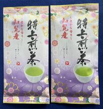 【鹿児島県産 銘茶】知覧茶 3セット！特上 お茶 緑茶 煎茶 お茶 ギフト日本茶 特上煎茶 クーポン プレゼント 送料無料_画像5