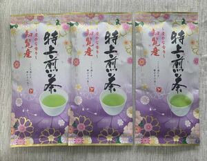 【鹿児島県産 銘茶】知覧茶 3セット！特上 お茶 緑茶 煎茶 お茶 ギフト日本茶 特上煎茶 クーポン プレゼント 送料無料