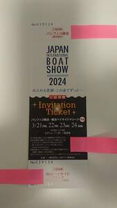 ☆JAPAN BOAT SHOW 2024@パシフィコ横浜 ご招待券×1枚☆