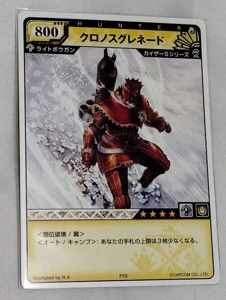 モンスターハンターハンティングカード プロモ クロノスグレネード