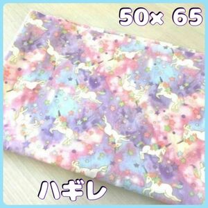 ハギレ　【即日発送】ユニコーン柄　布　メルヘン柄　ゆめ可愛い生地　50×65cm